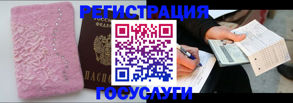 прописка в квартире в Саянске