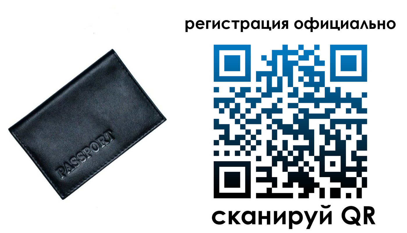 временная регистрация 2025 в Саянске