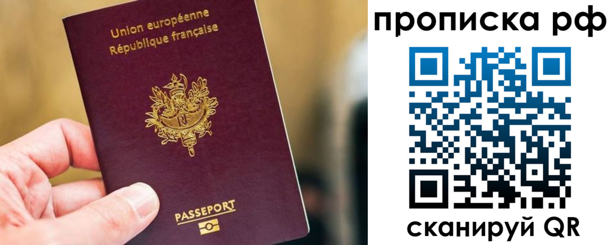 прописка ребенка в Саянске