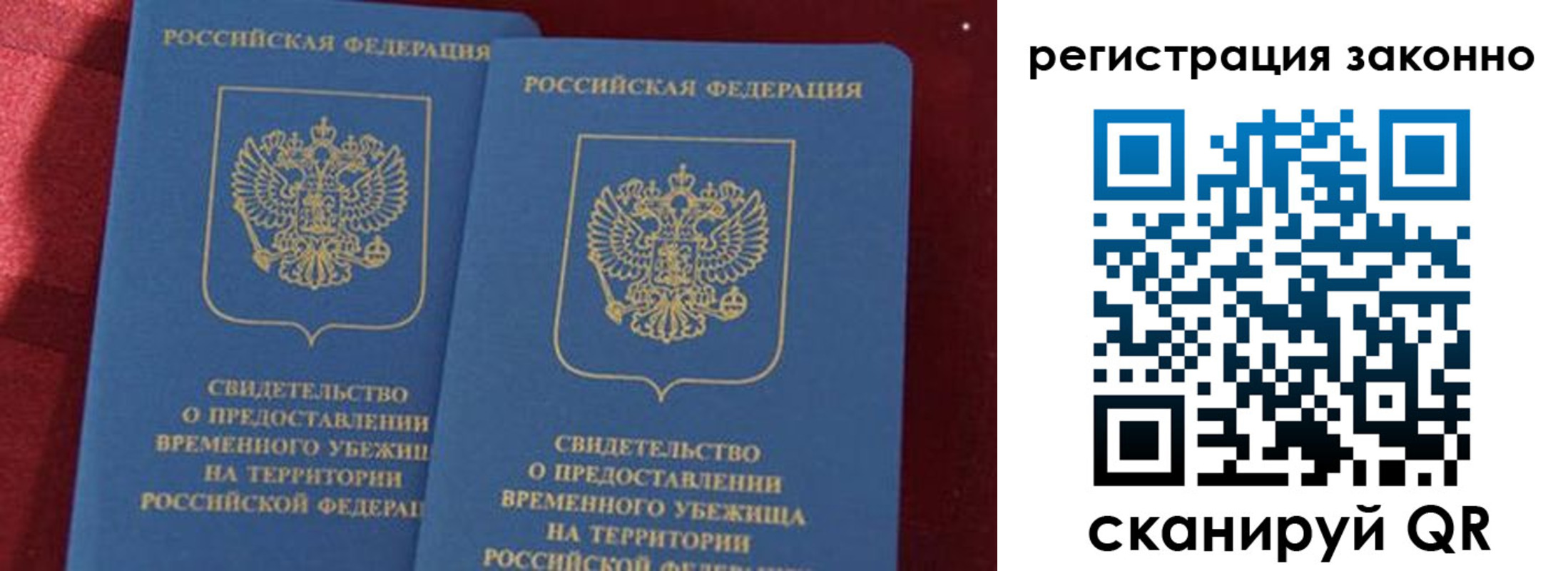 прописка в Саянске