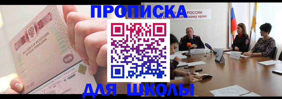 прописка от собственника в Саянске