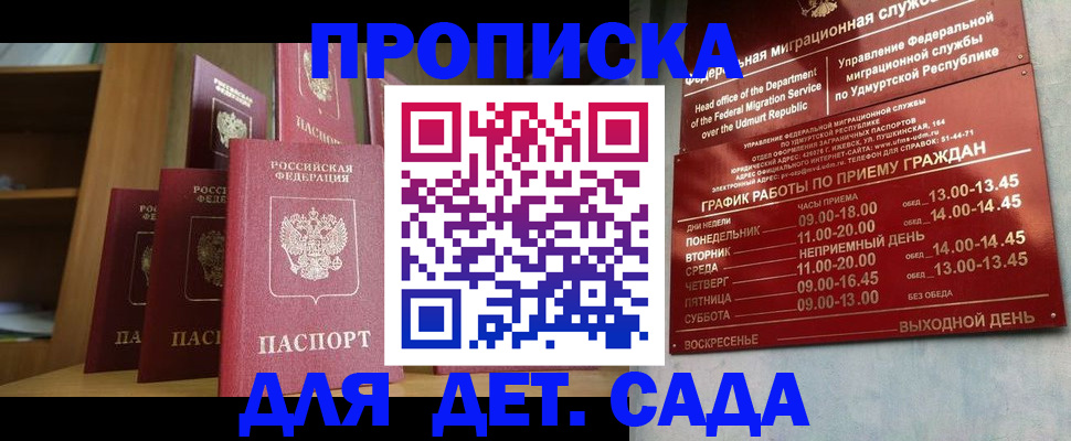 временная регистрация законно в Саянске