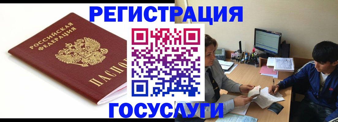 прописка 2025 в Саянске