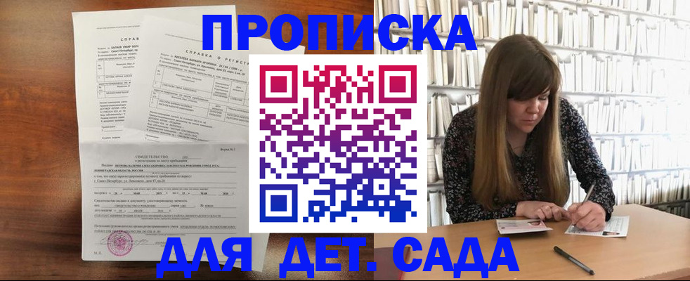 временная регистрация госуслуги в Саянске