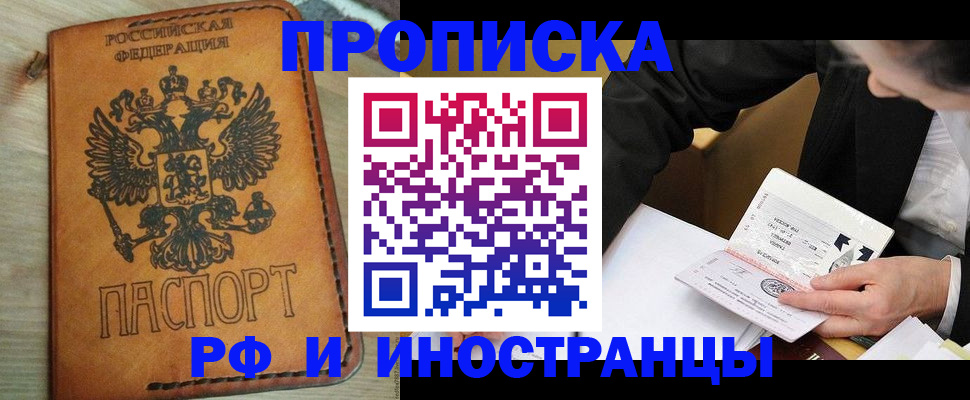 пропишу в квартире в Саянске