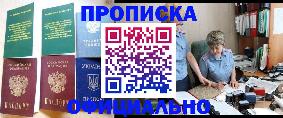 регистрация для дет. сада в Саянске
